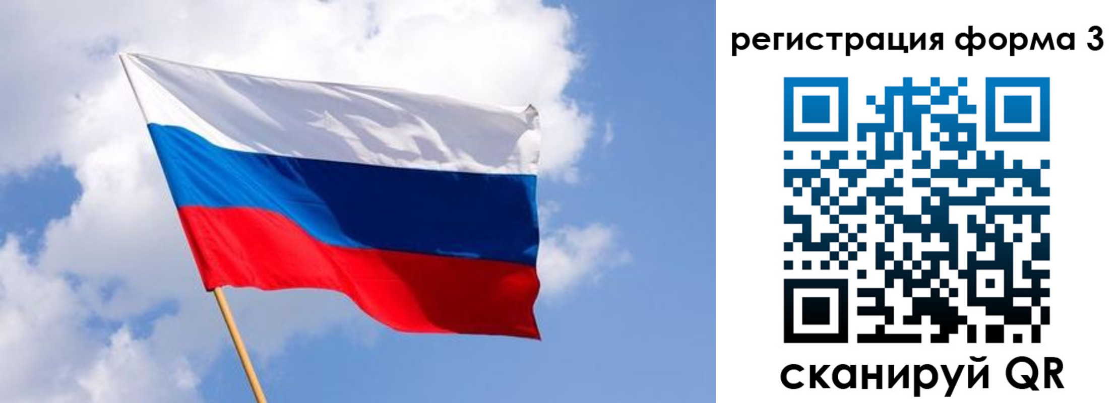 прописка для школы в Перми