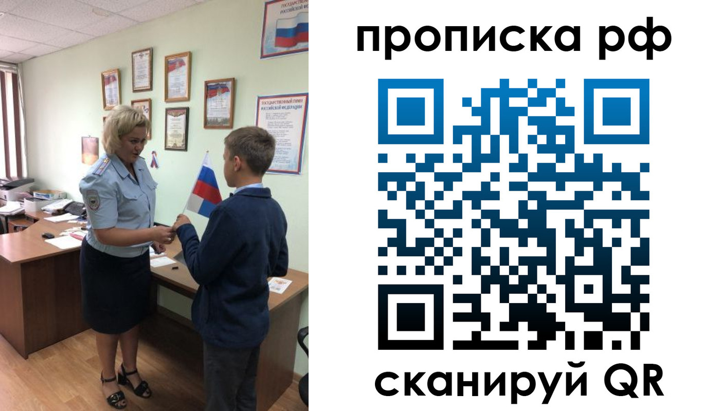 где прописаться в Перми
